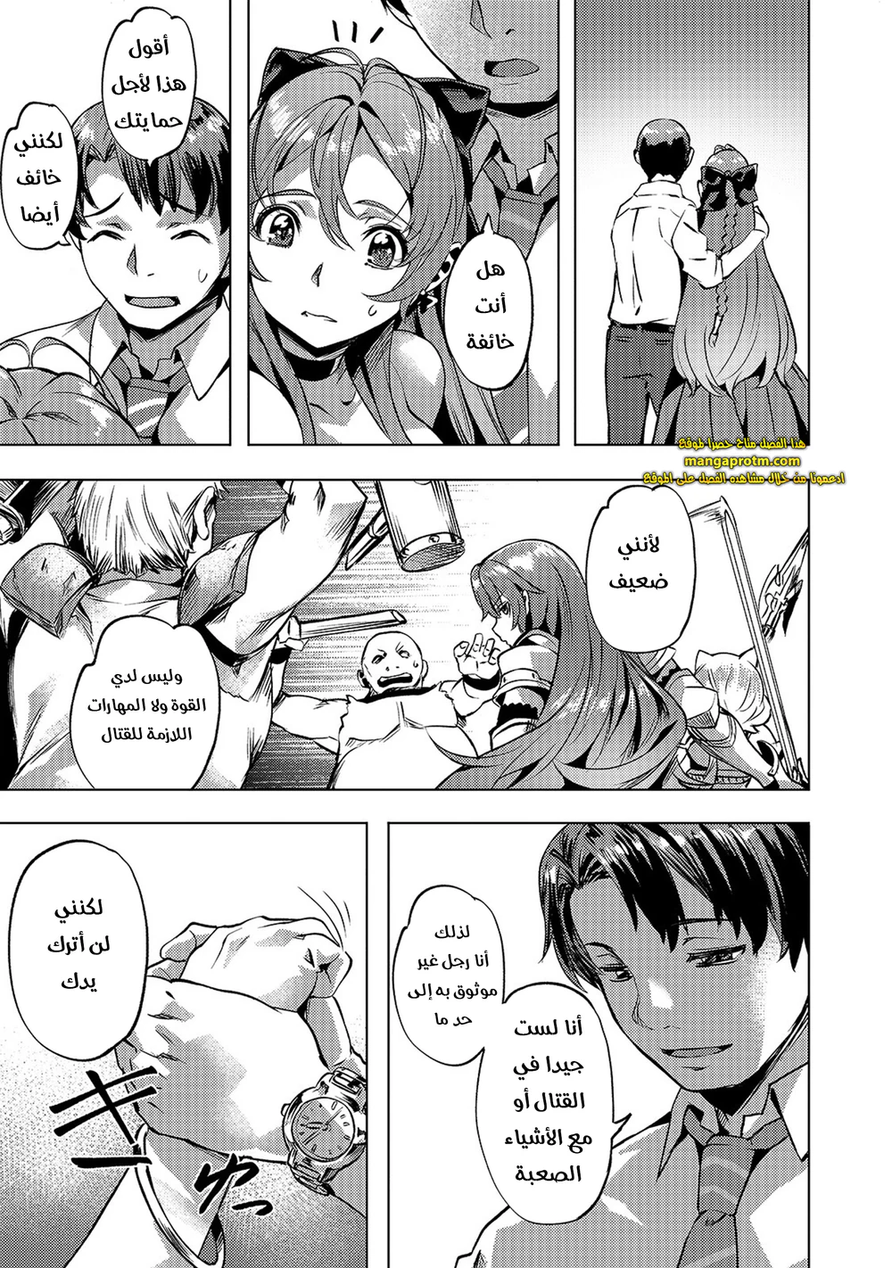 Chapter Image 17