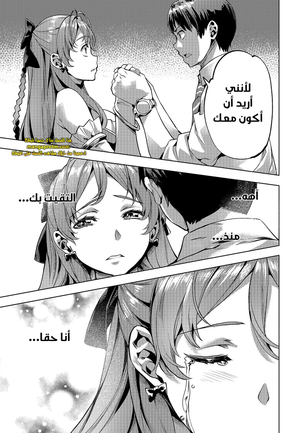 Chapter Image 18