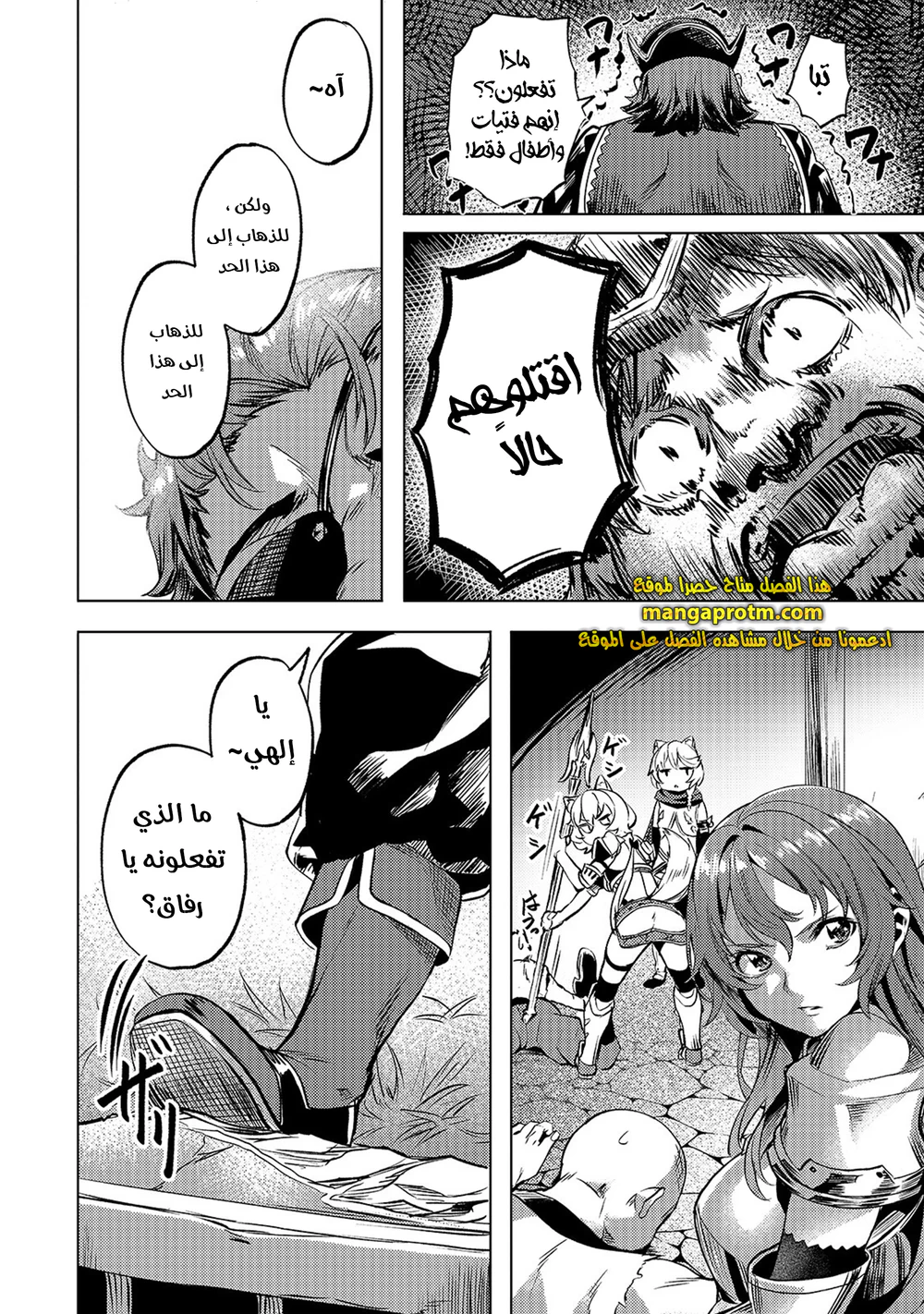 Chapter Image 19