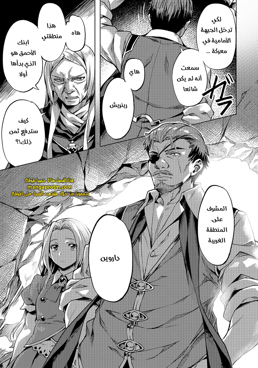 Chapter Image 20