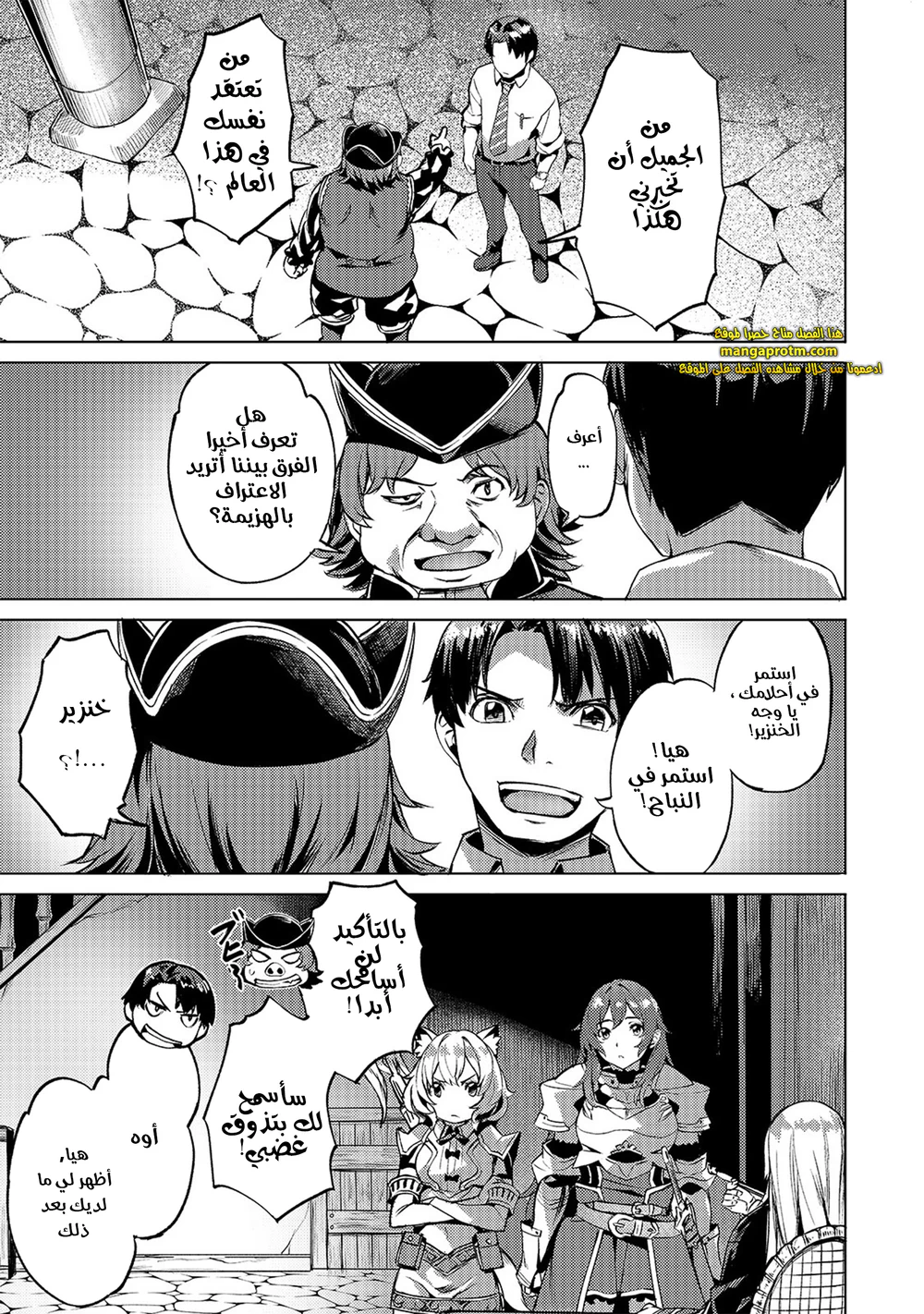 Chapter Image 2