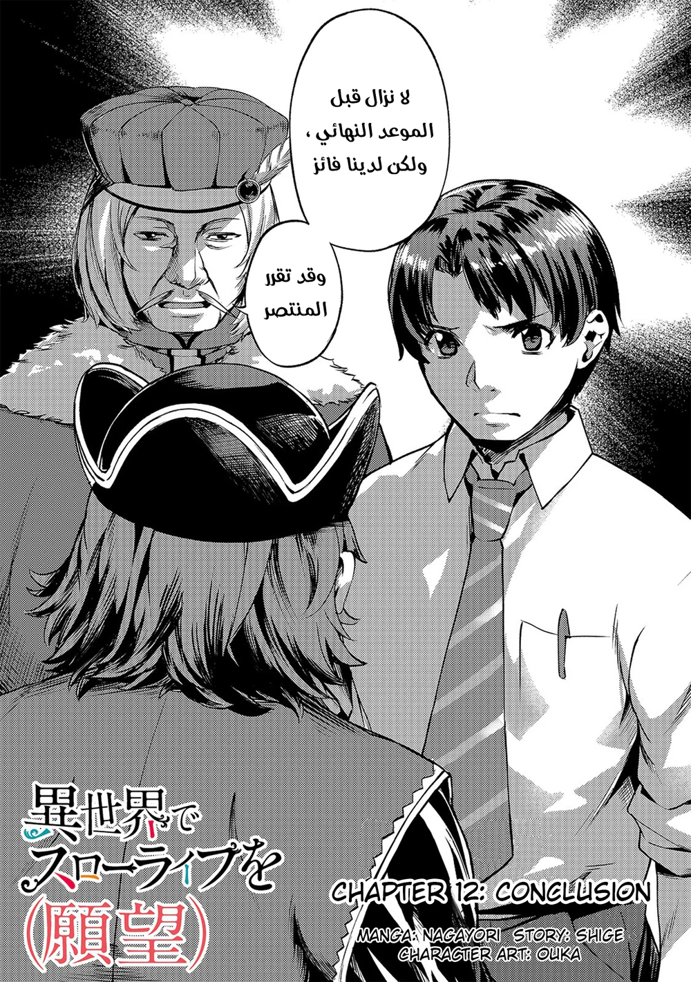 Chapter Image 3