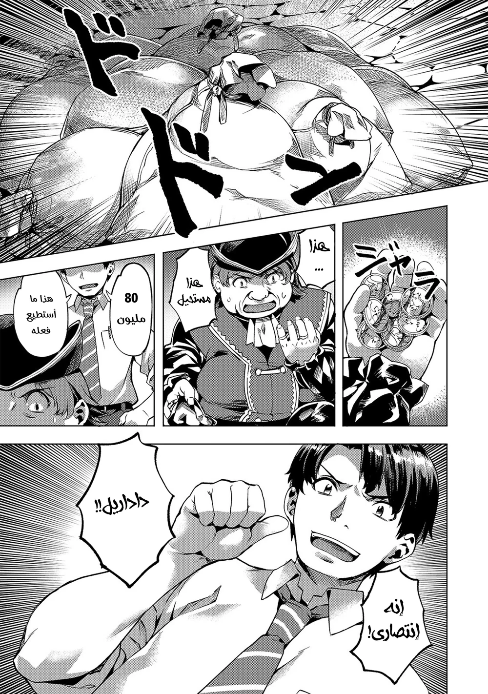 Chapter Image 4