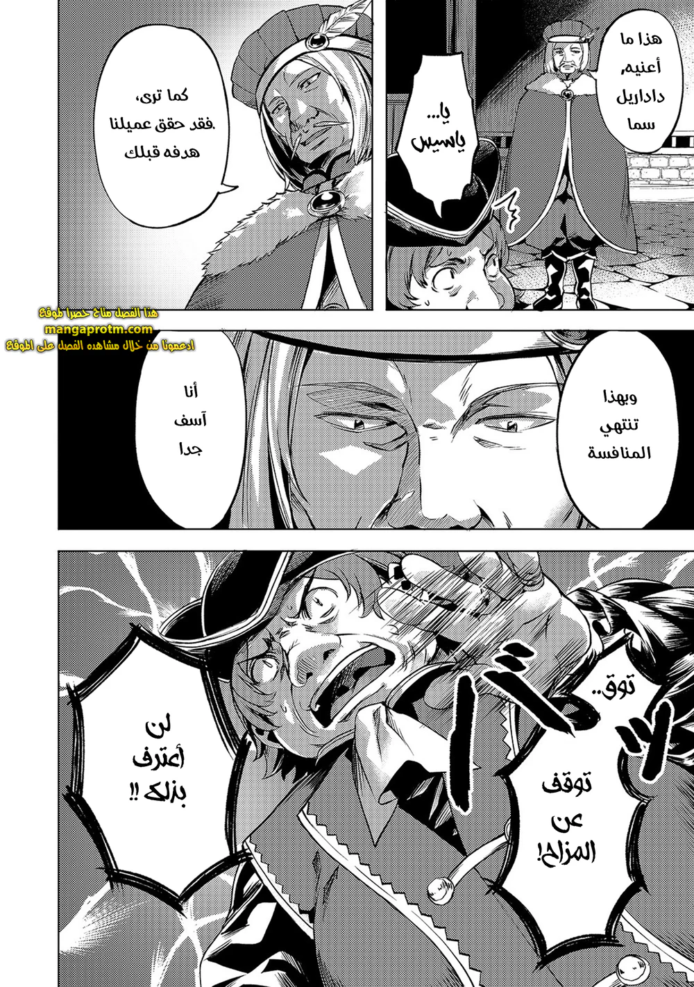 Chapter Image 5