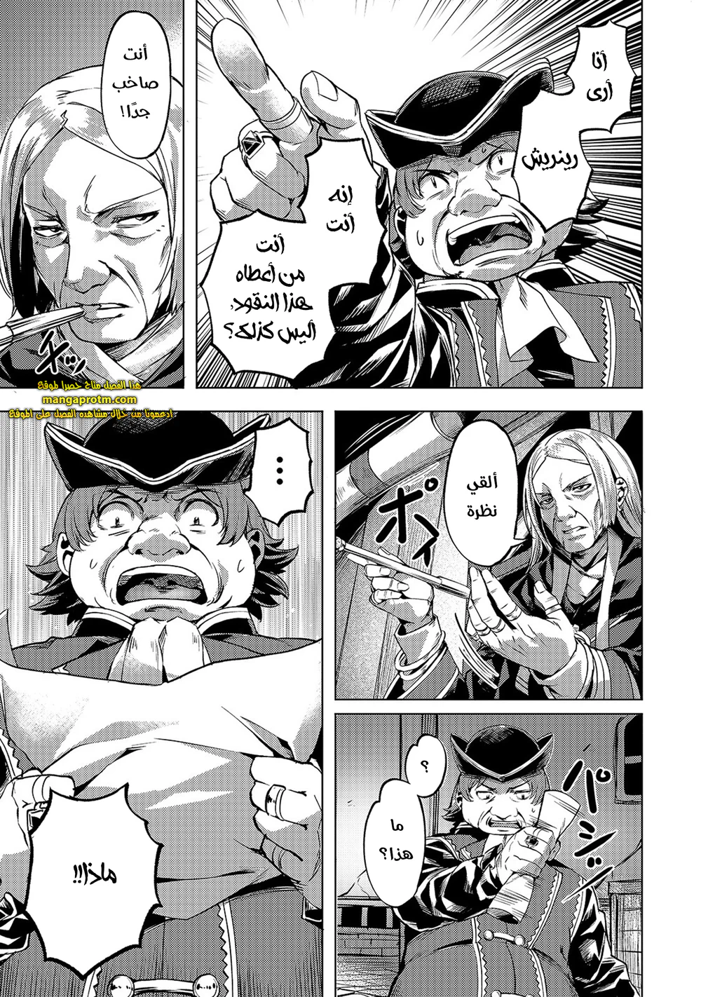 Chapter Image 6