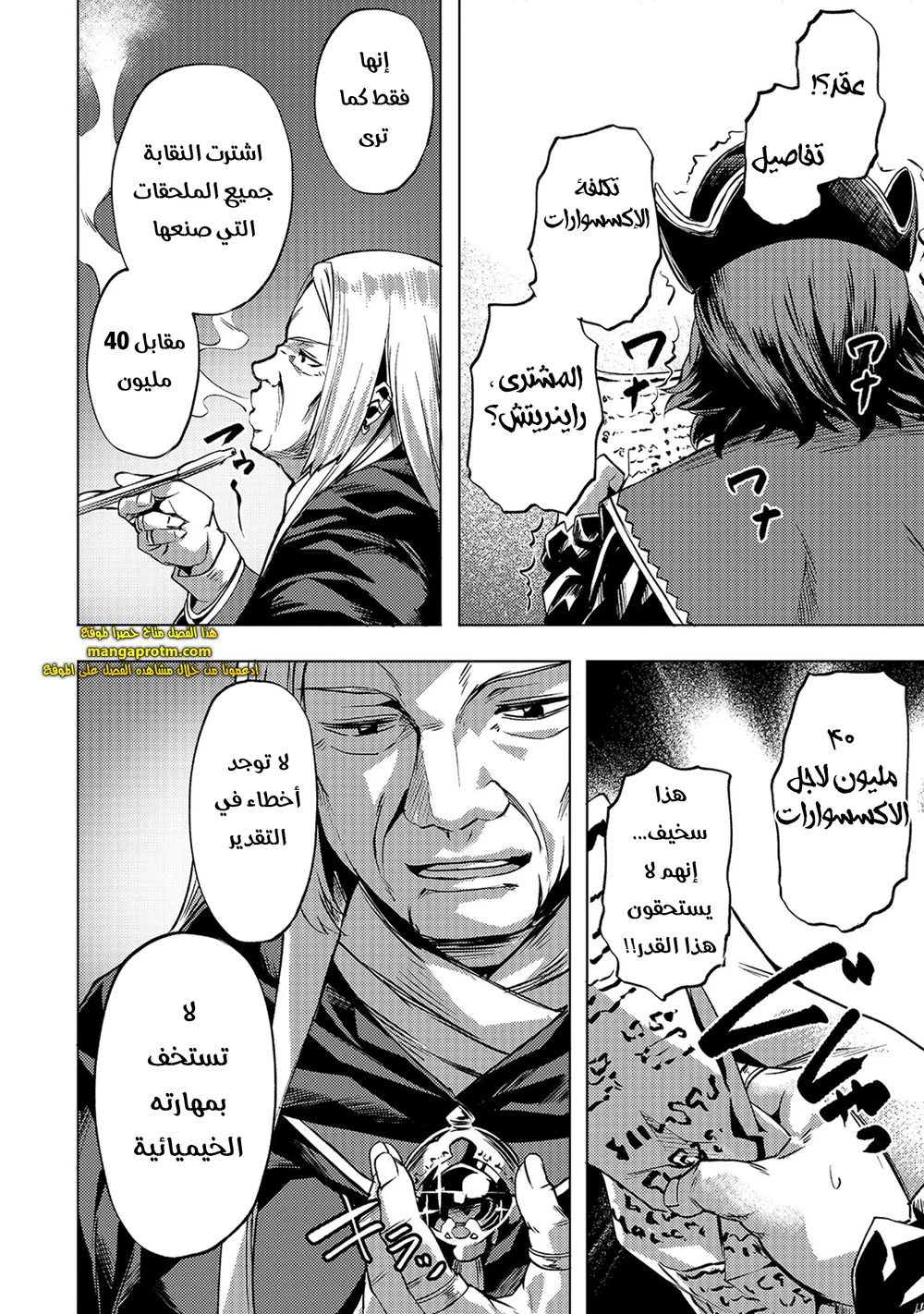 Chapter Image 7