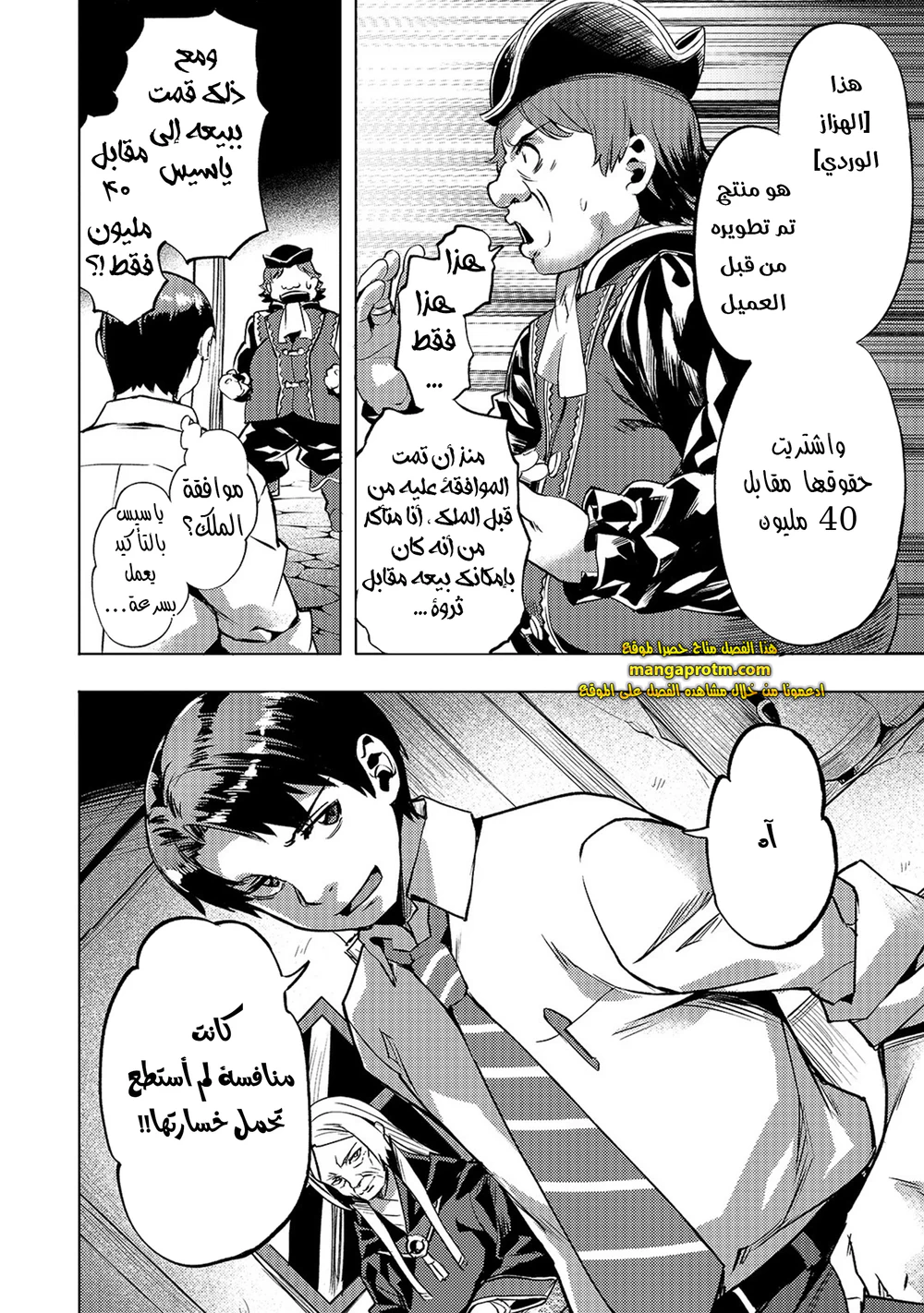 Chapter Image 9