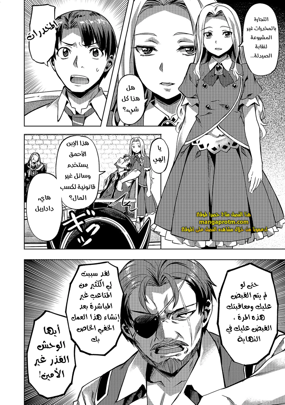 Chapter Image 11