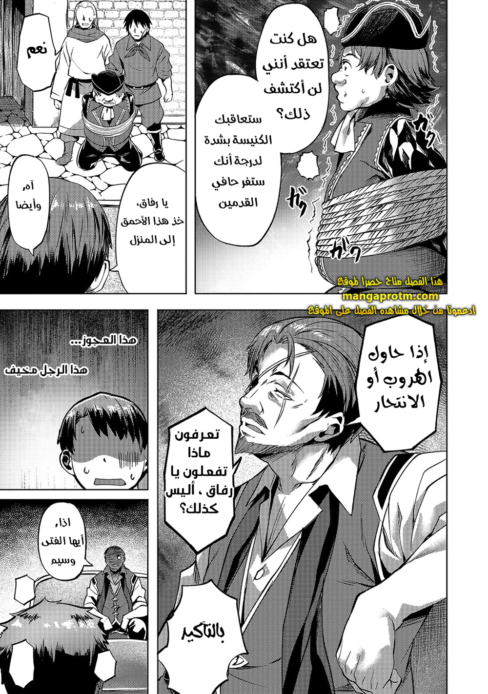 Chapter Image 12