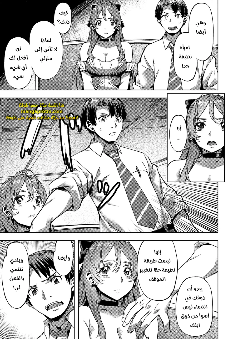 Chapter Image 14