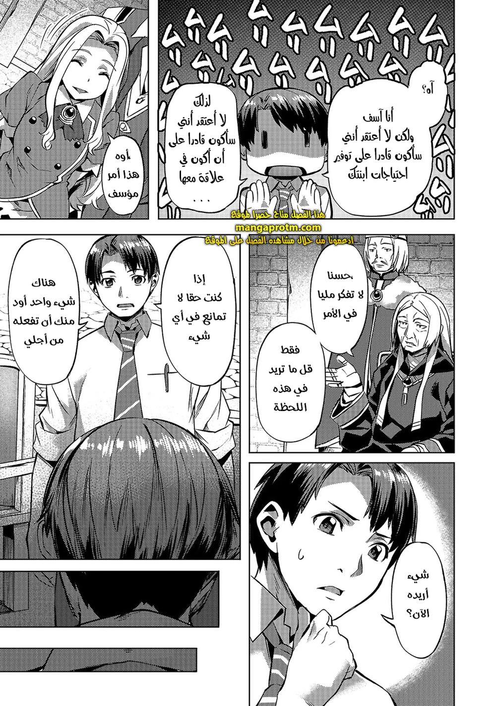Chapter Image 18