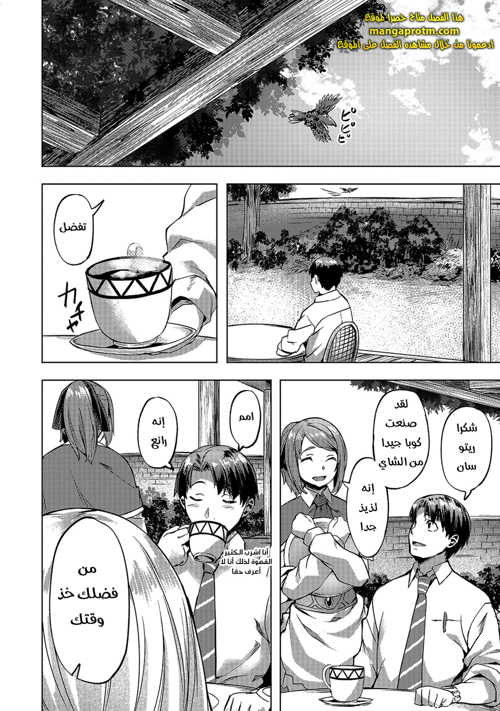 Chapter Image 19