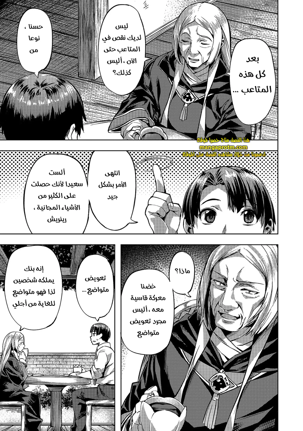 Chapter Image 20