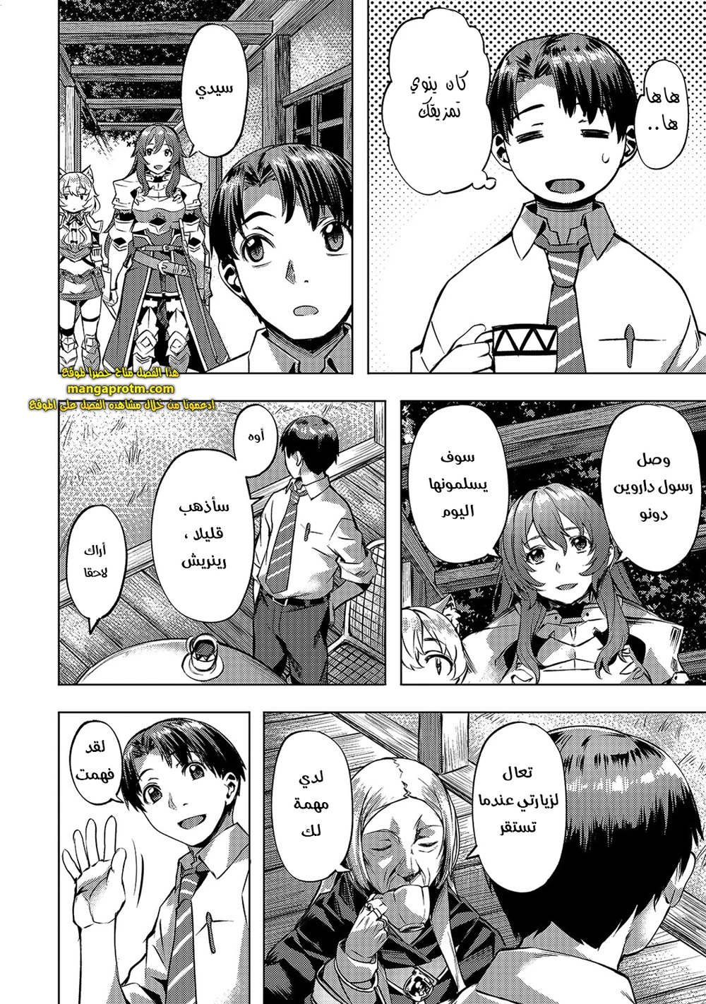 Chapter Image 21