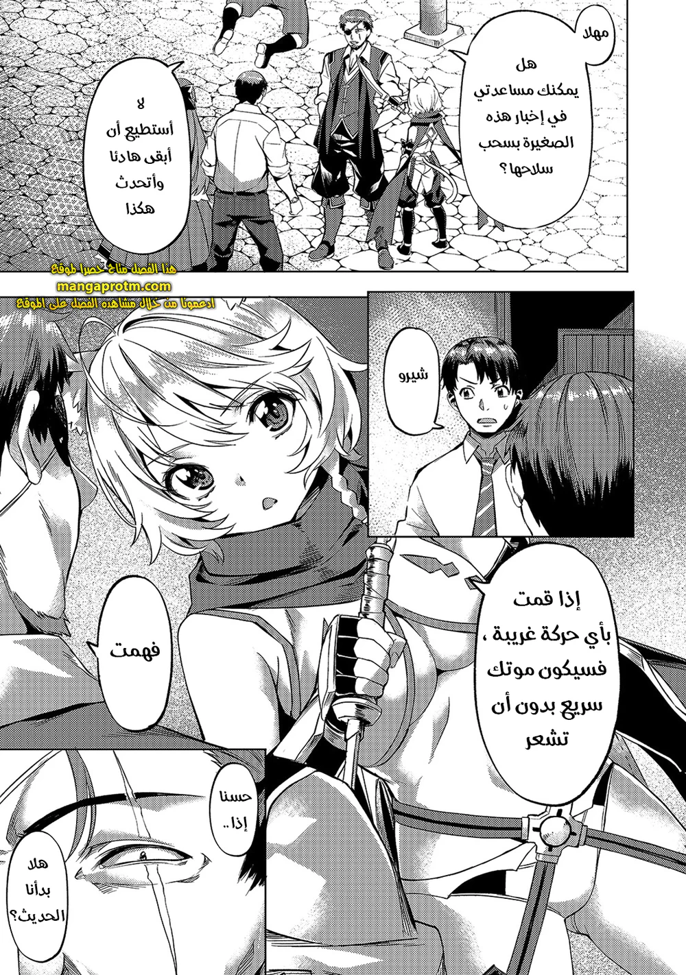 Chapter Image 2