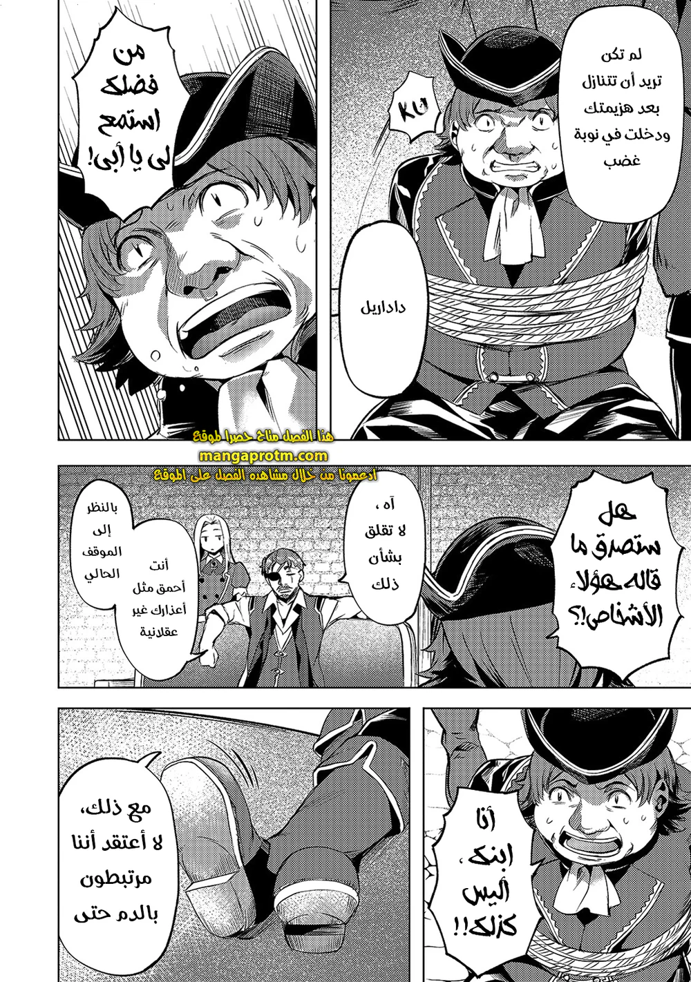 Chapter Image 5