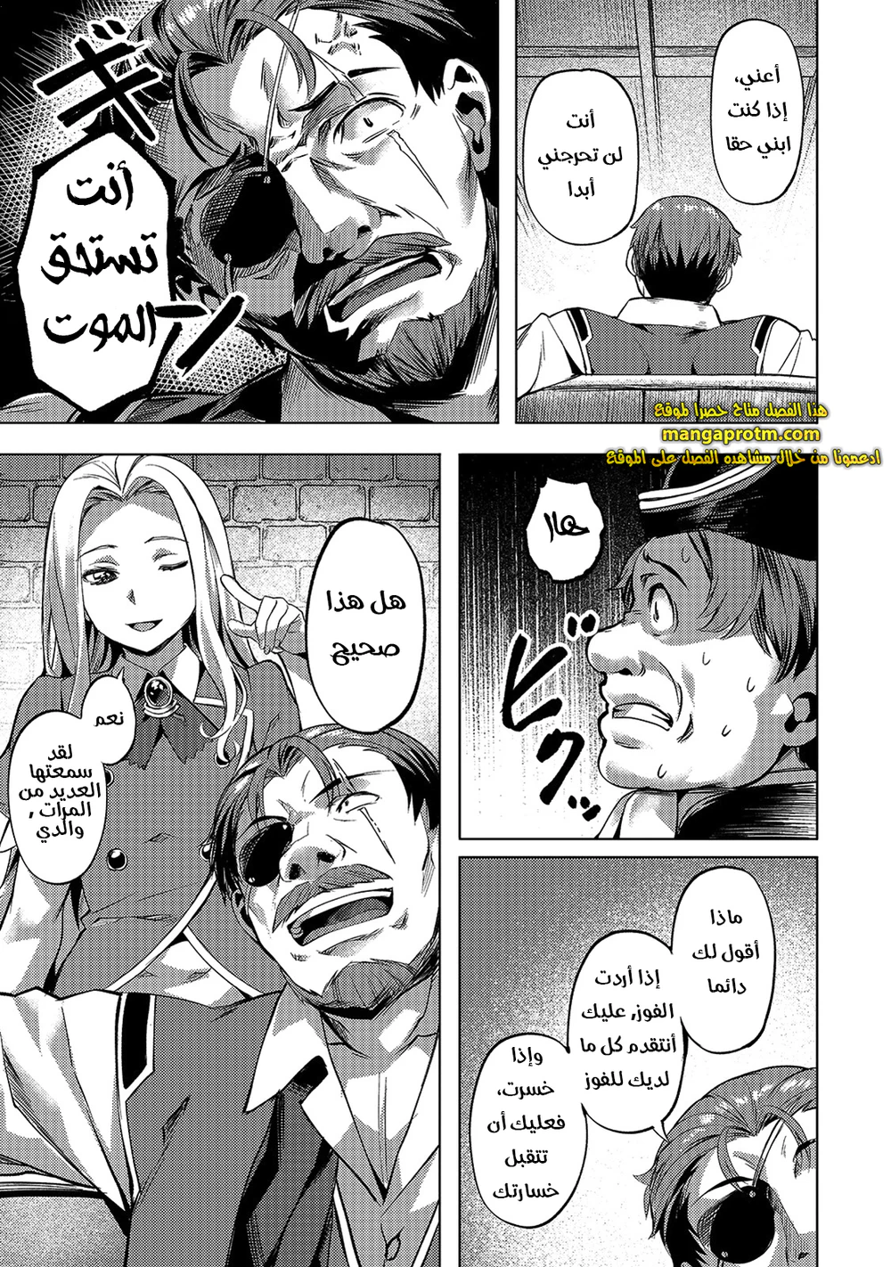 Chapter Image 6