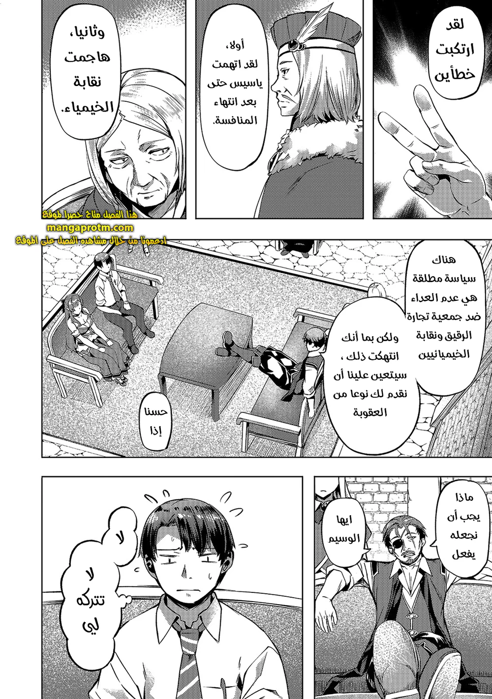 Chapter Image 7