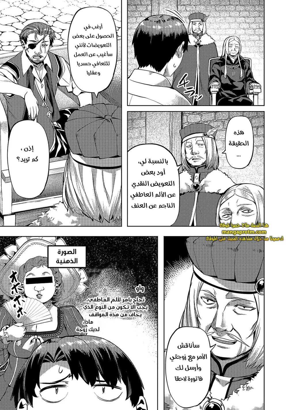 Chapter Image 8