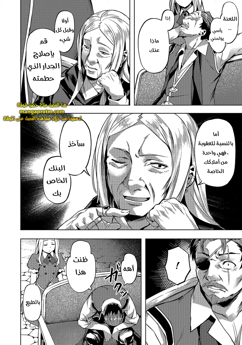 Chapter Image 9