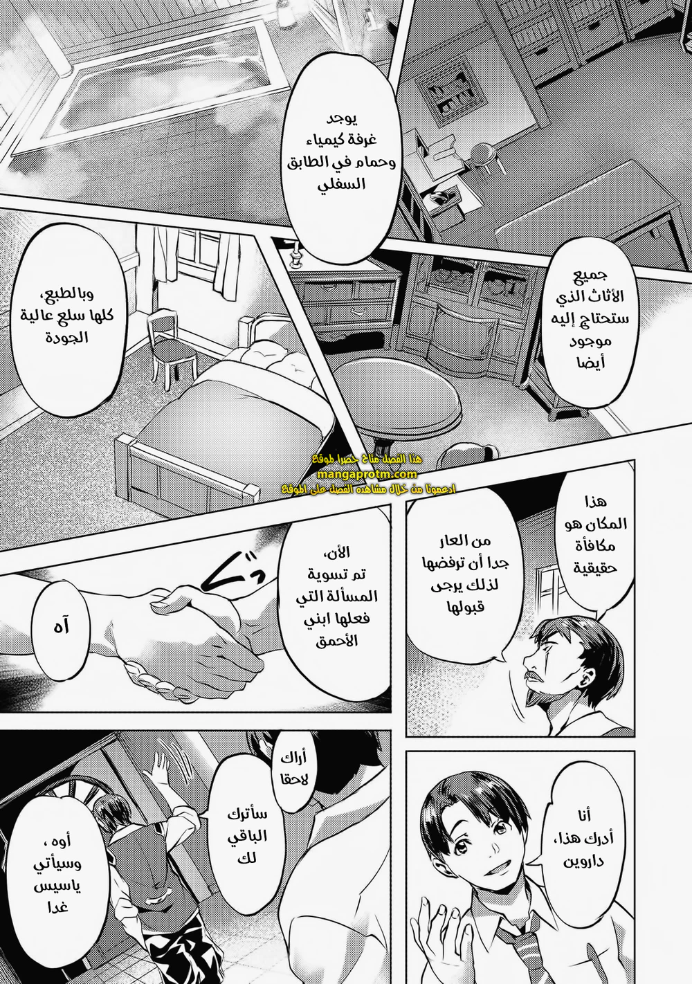 Chapter Image 10