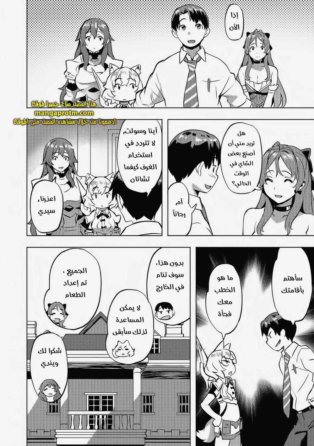 Chapter Image 11