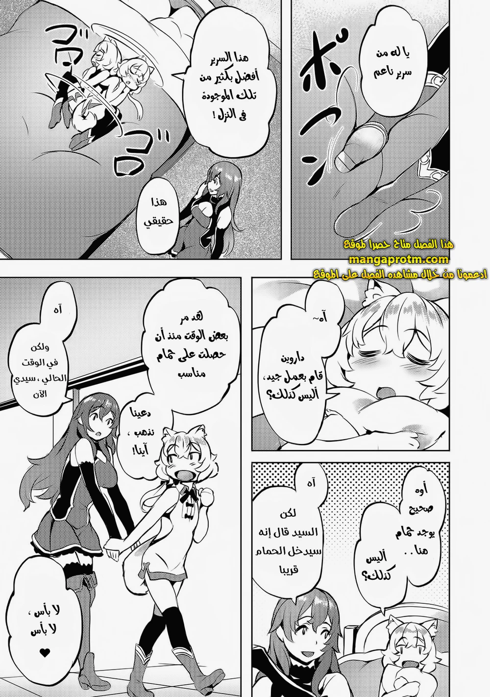 Chapter Image 12