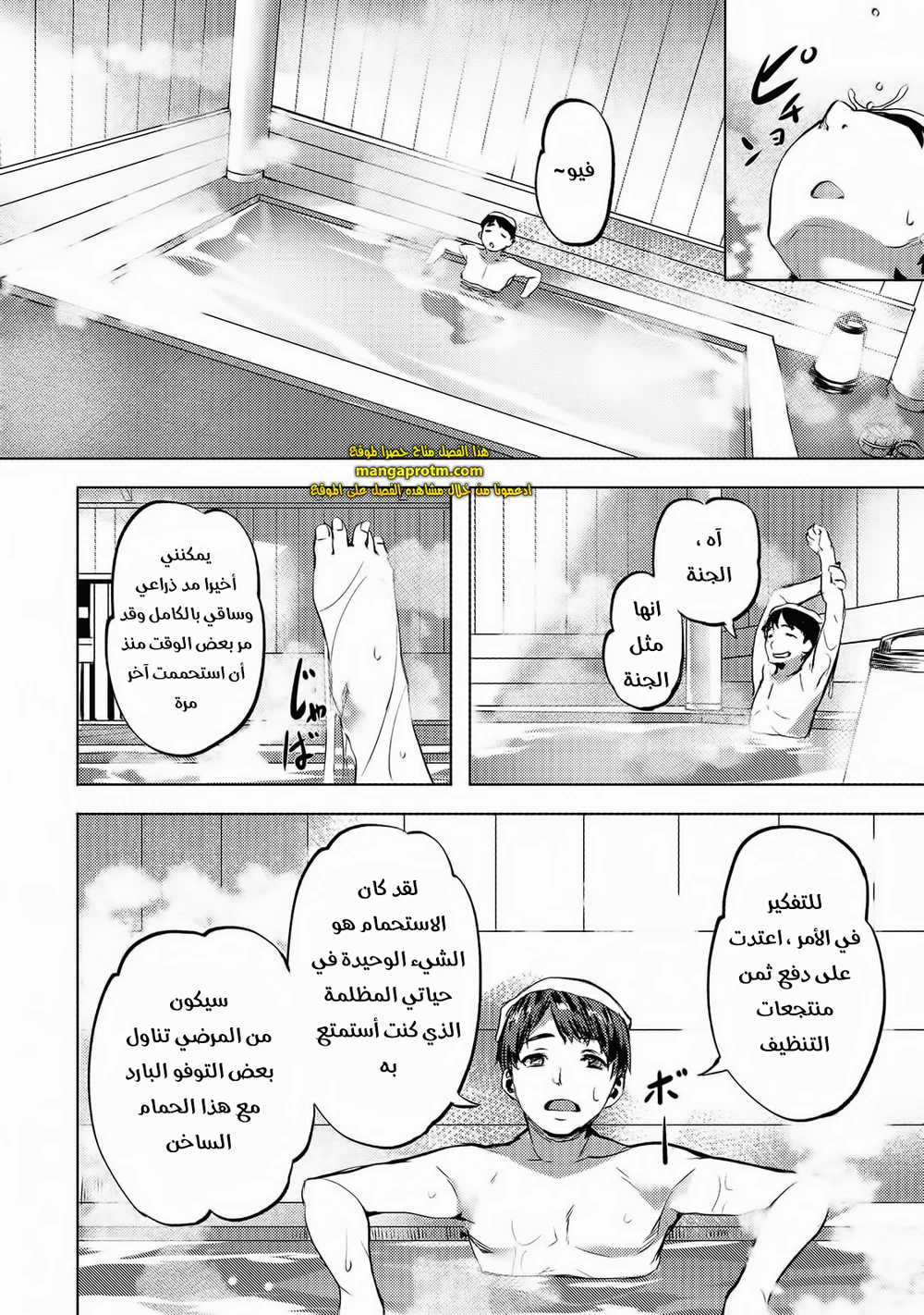 Chapter Image 13