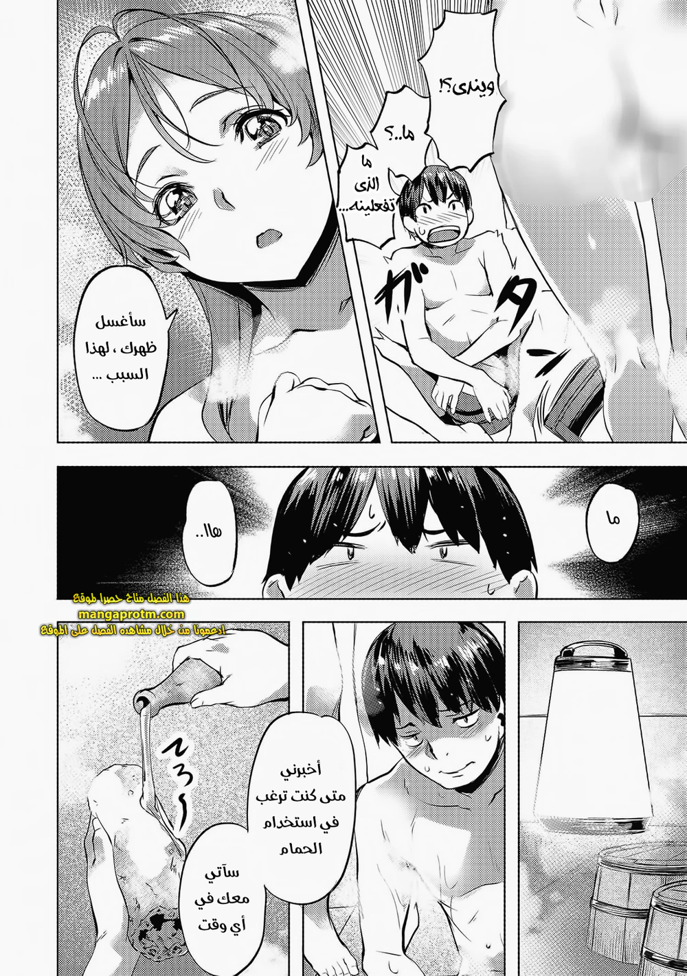 Chapter Image 15