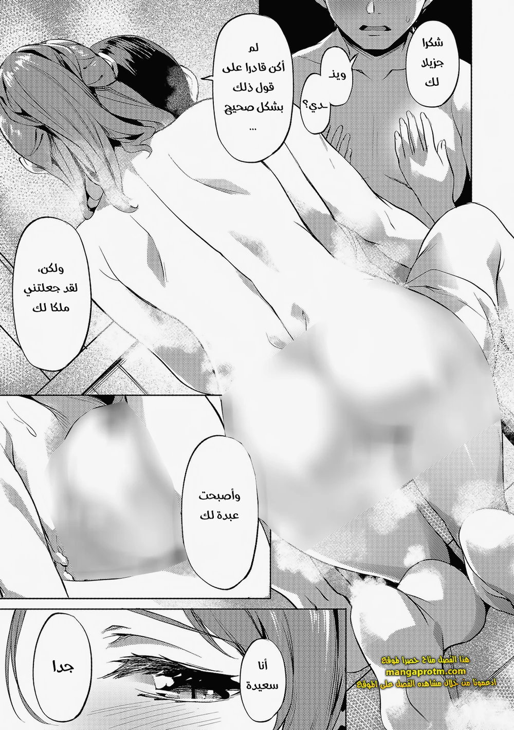 Chapter Image 18