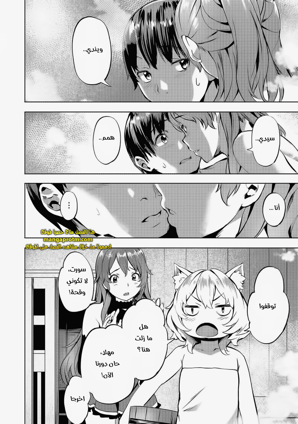 Chapter Image 19