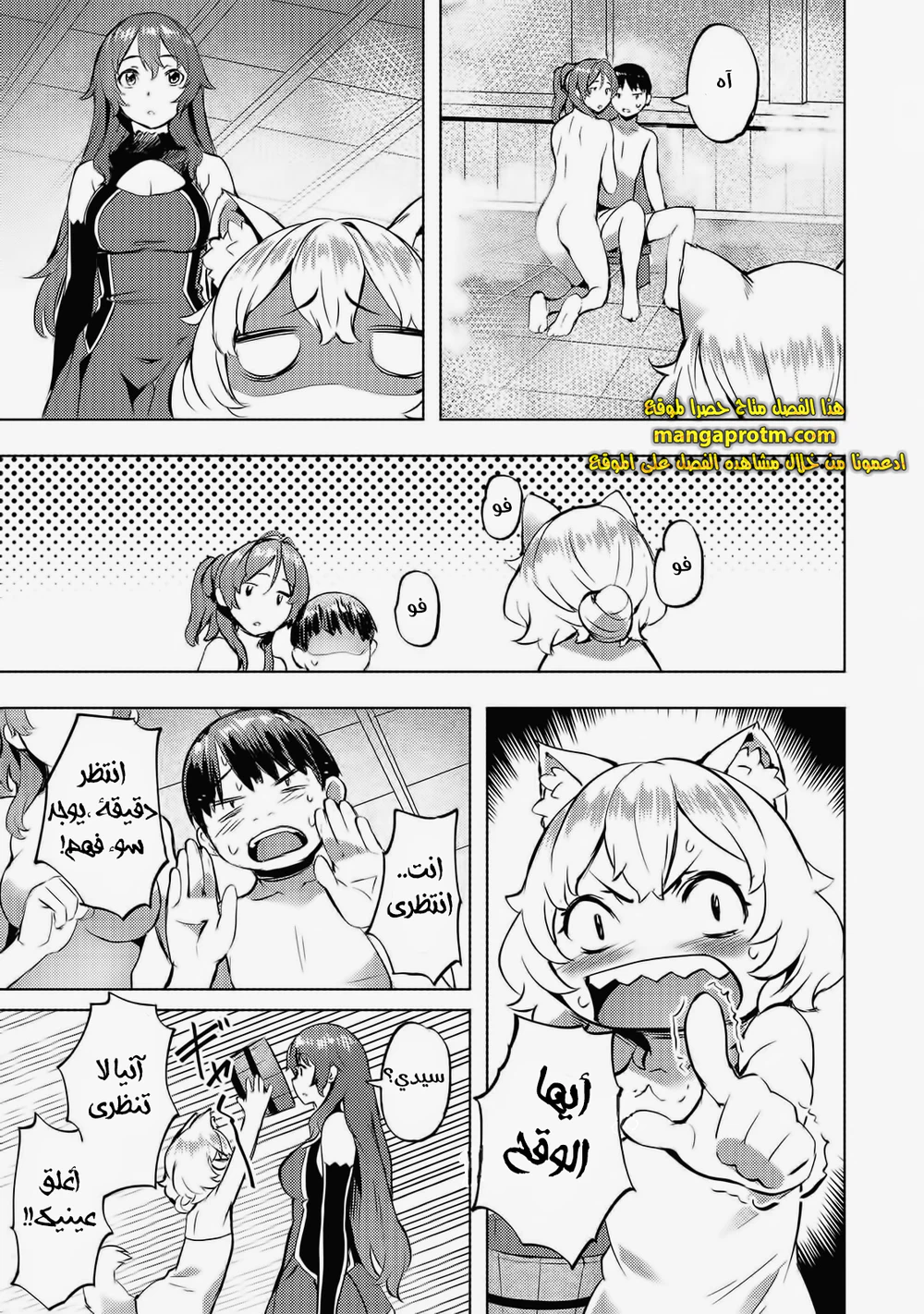 Chapter Image 20