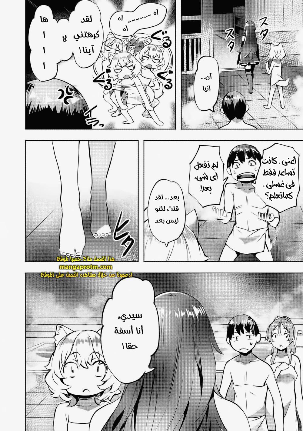 Chapter Image 21
