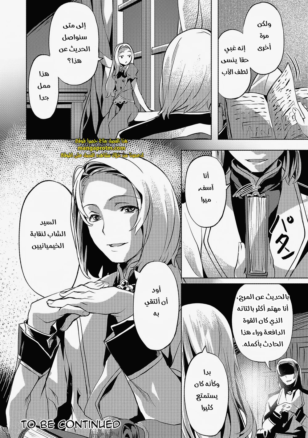 Chapter Image 25