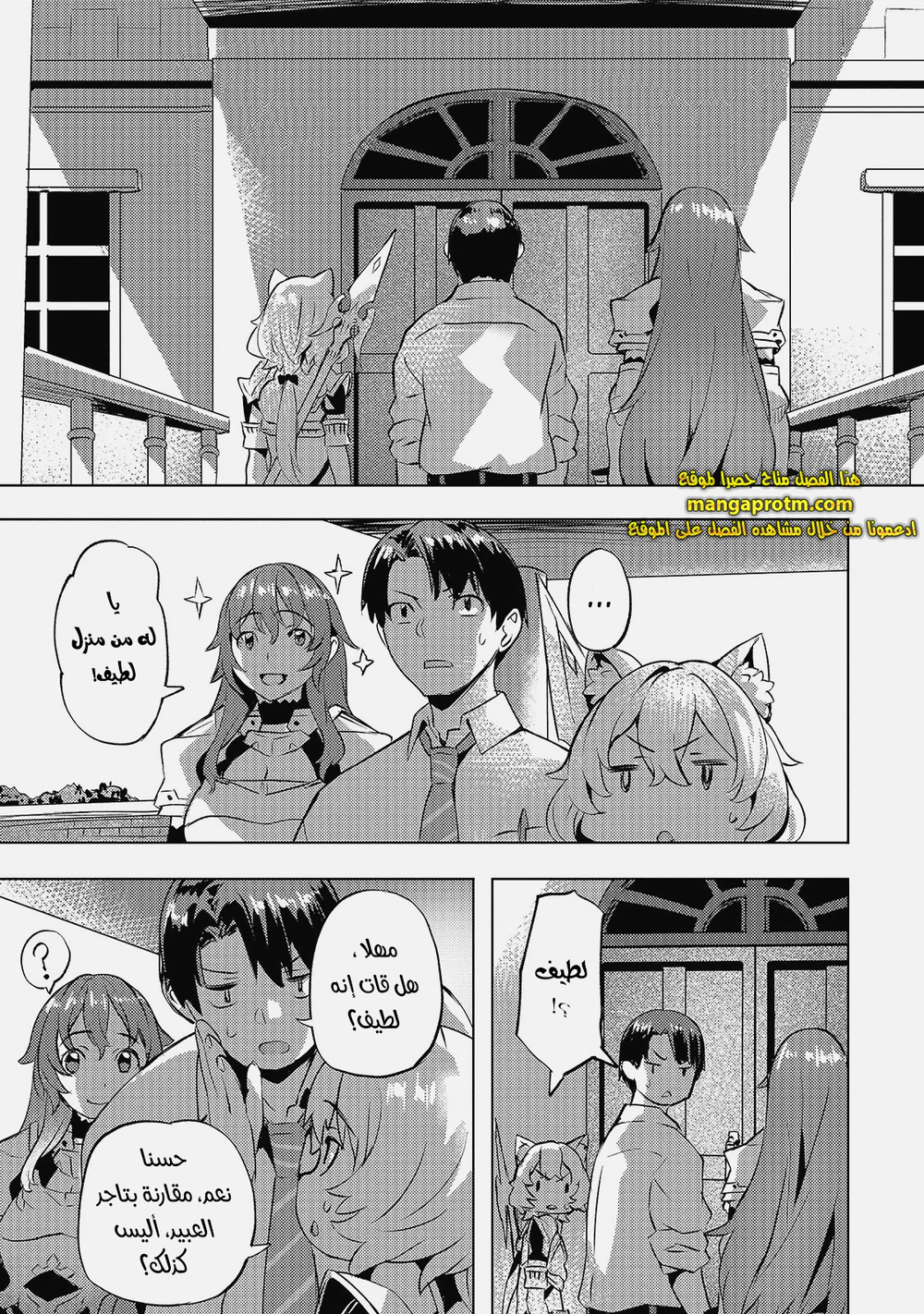 Chapter Image 4