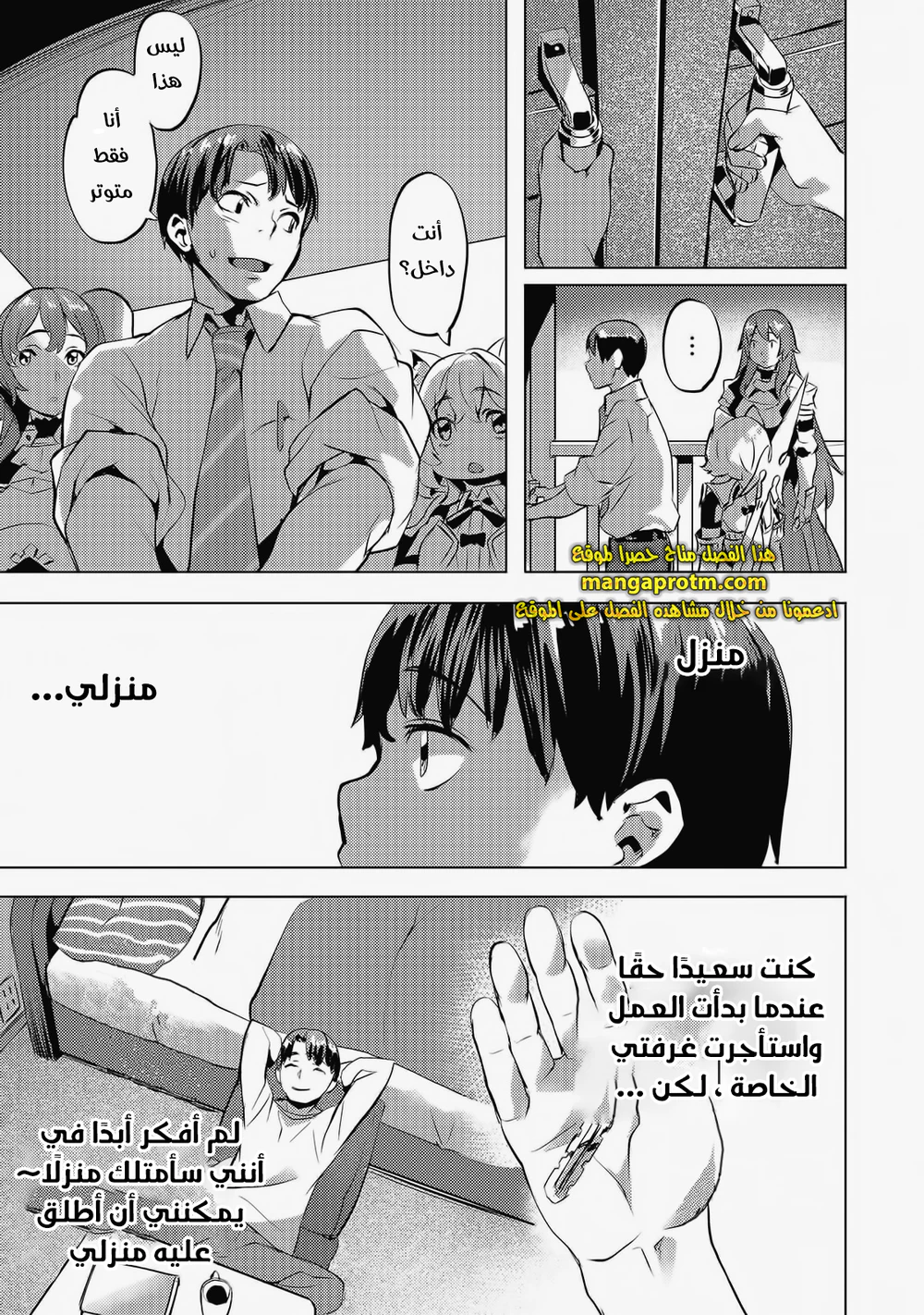 Chapter Image 6