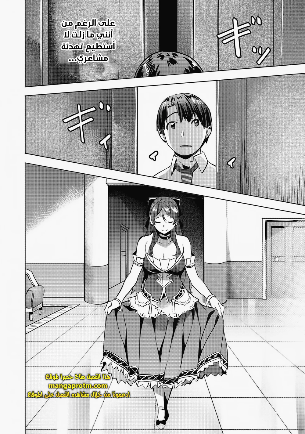Chapter Image 7