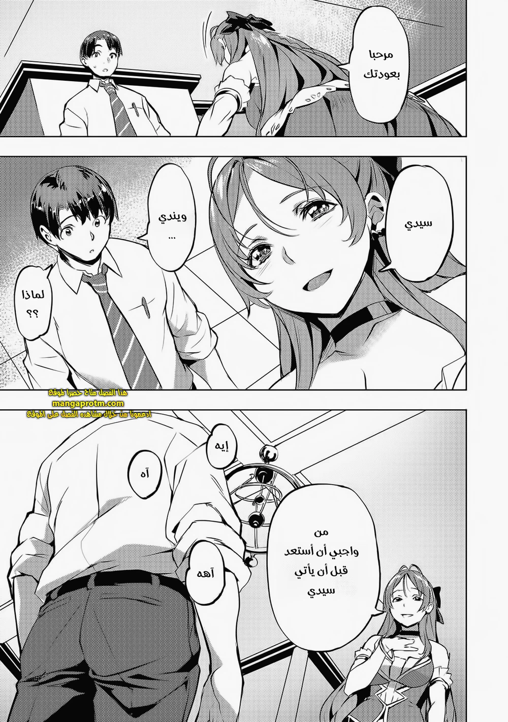 Chapter Image 8