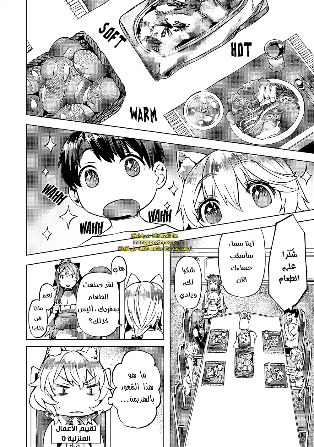 Chapter Image 10