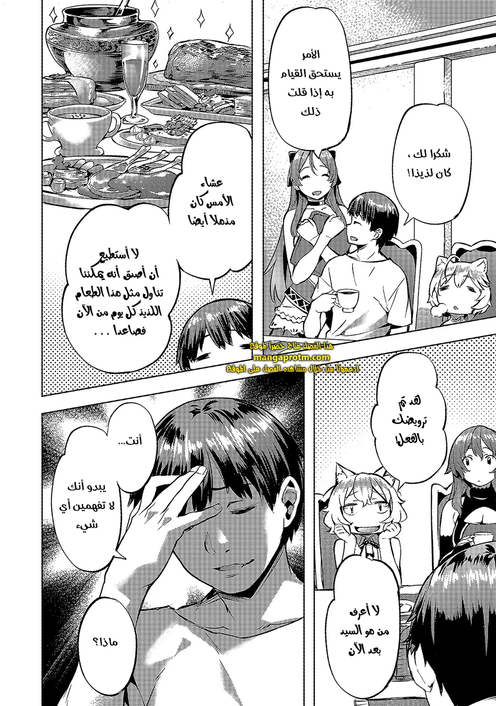 Chapter Image 12