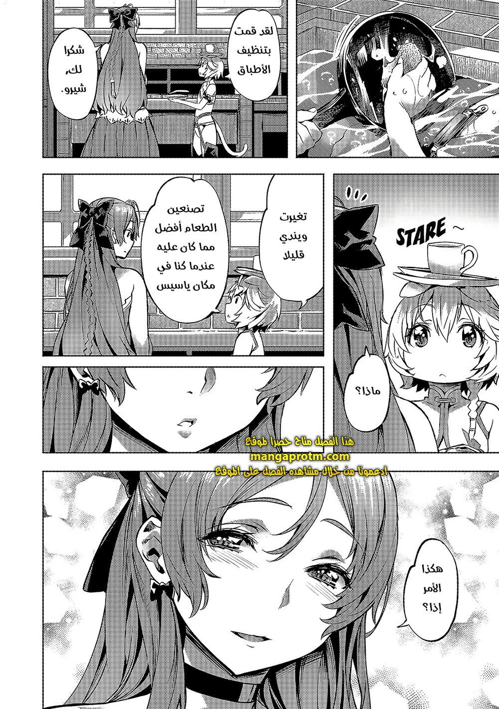 Chapter Image 14