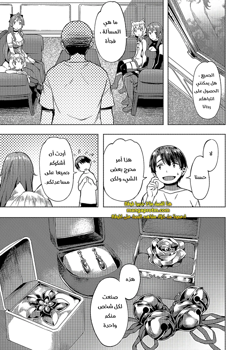Chapter Image 15