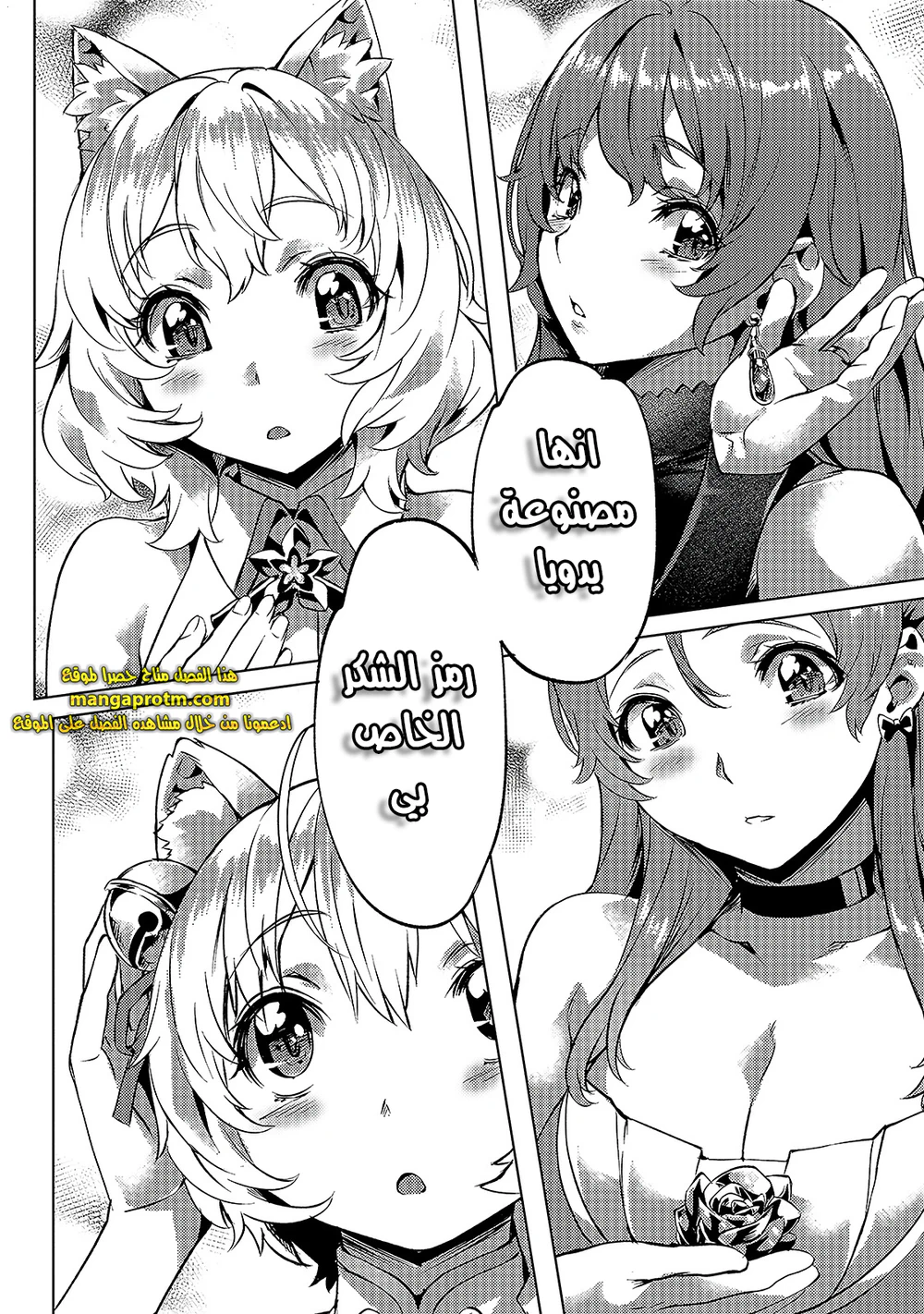 Chapter Image 16