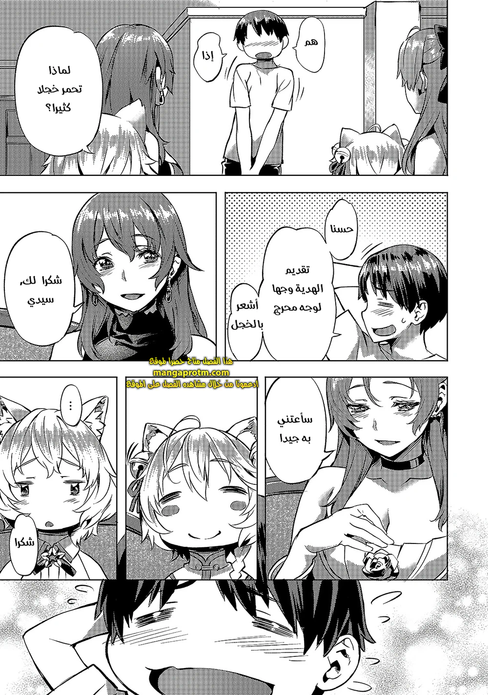 Chapter Image 17
