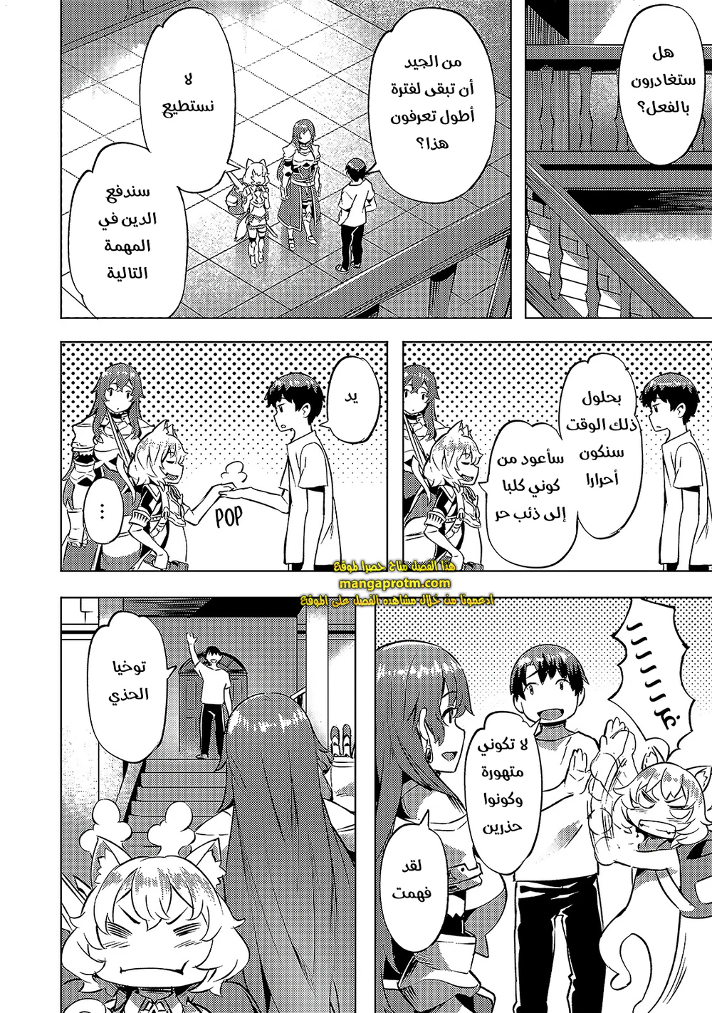 Chapter Image 18