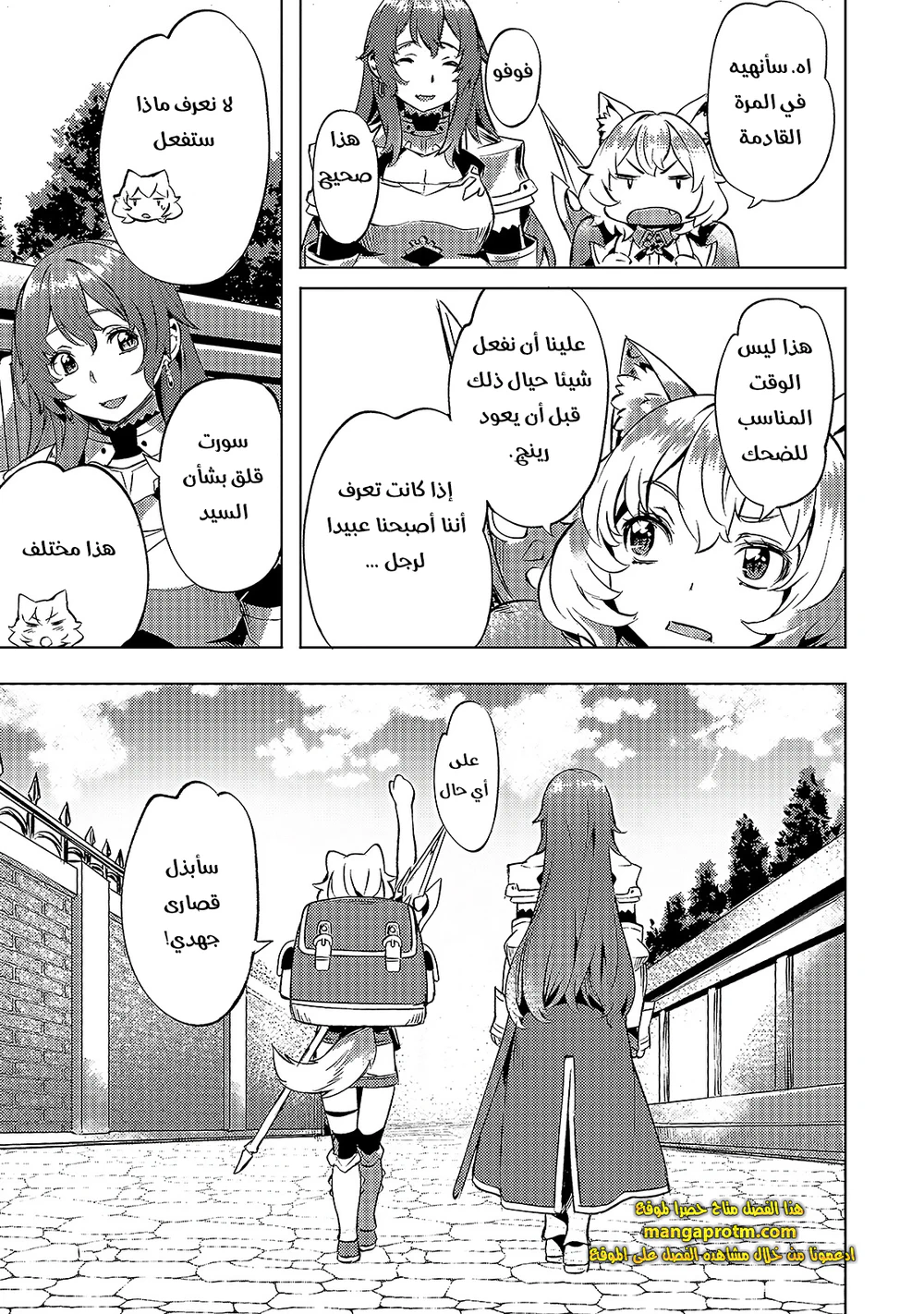 Chapter Image 19