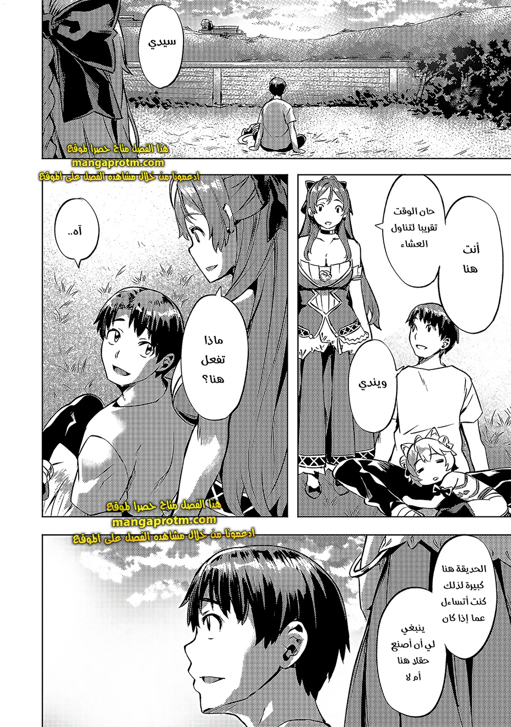 Chapter Image 21