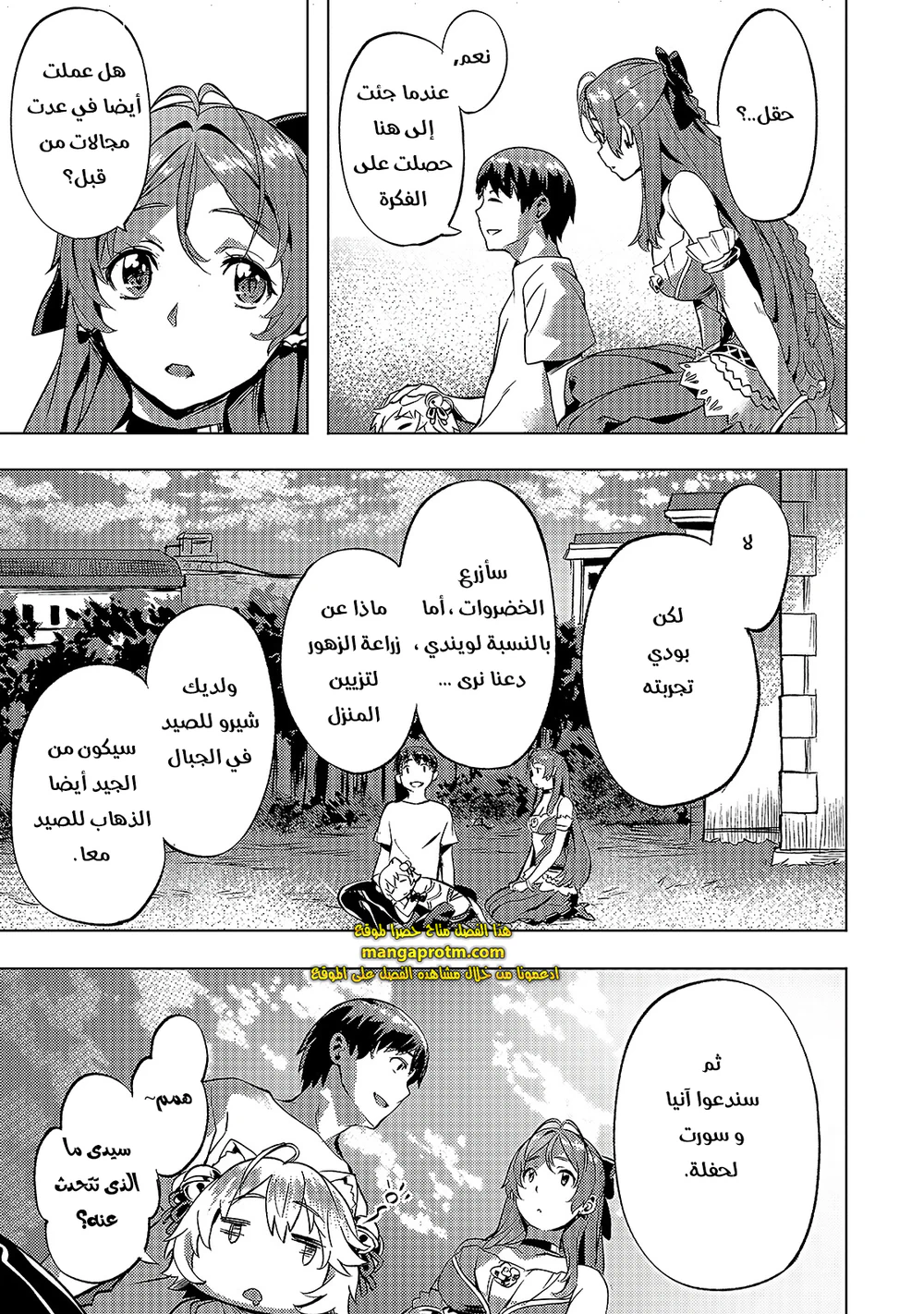 Chapter Image 22