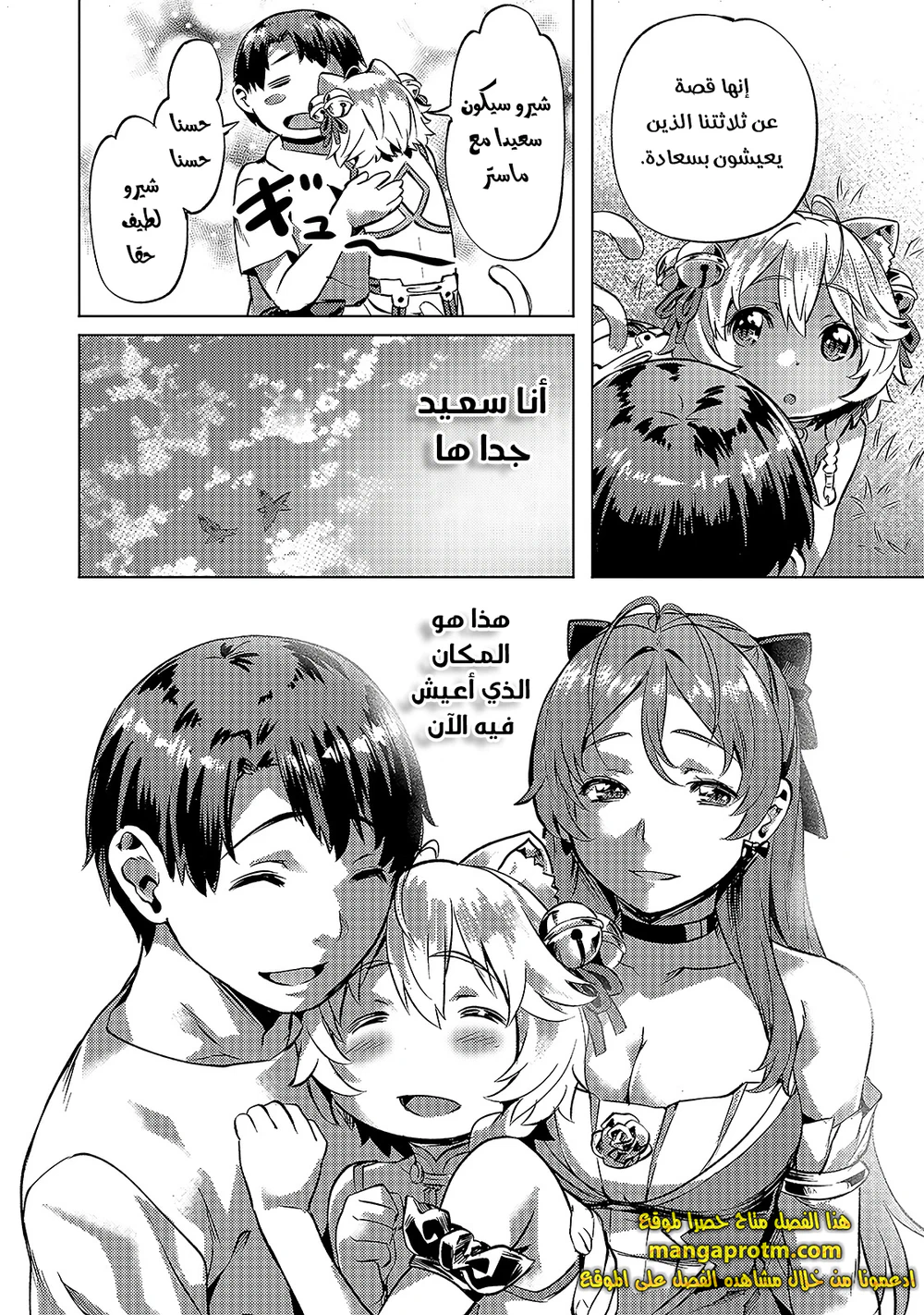 Chapter Image 23