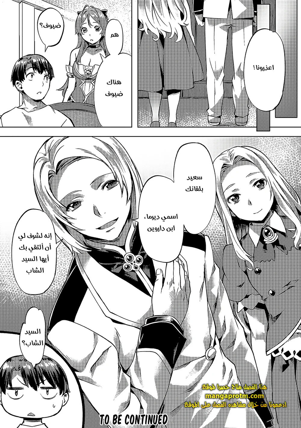 Chapter Image 24
